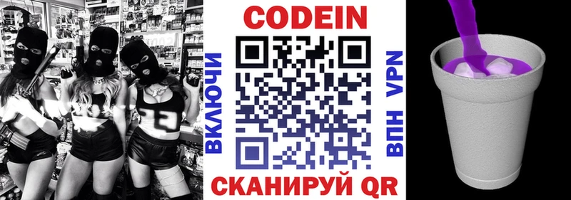 где купить   МЕГА как войти  Кодеин Purple Drank  Невьянск 
