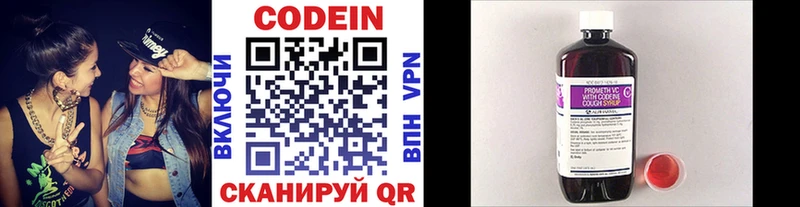 Кодеин напиток Lean (лин) Невьянск